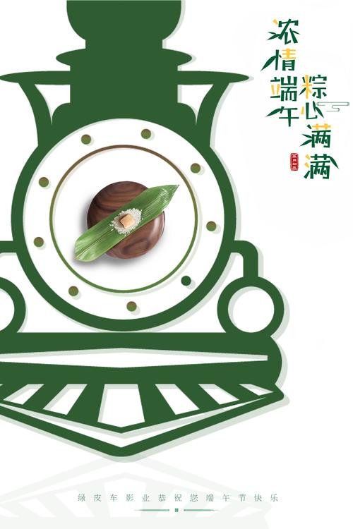 宁波绿皮车文化传媒