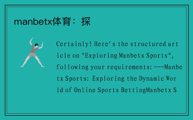 manbetx体育：探
